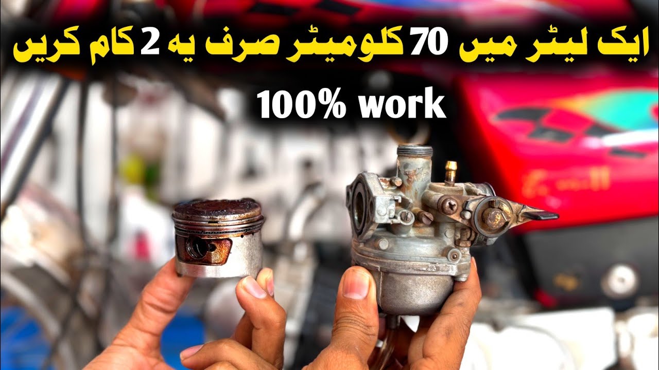 70cc Bike Fuel Average Problem Fix | 70 KM Per Liter Mileage
