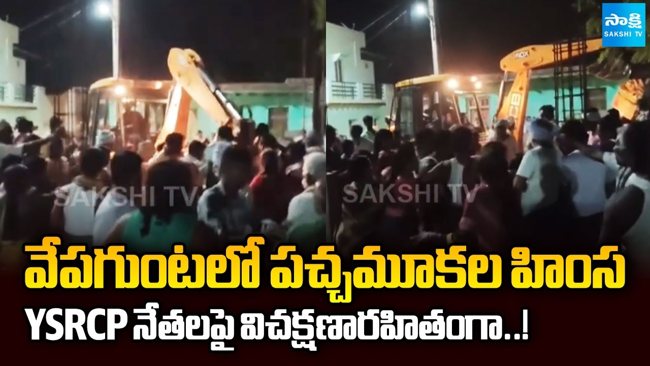 నేతల ఇళ్ల పై టీడీపీ రౌడీయిజం | TDP Goons Attack On YSRCP Leaders in Vepagunta | @SakshiTV