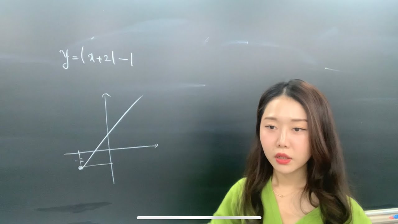 기본정석 공통수학2 - 11.다항함수의 그래프(1)_ 절댓값 있는 일차함수 그리기