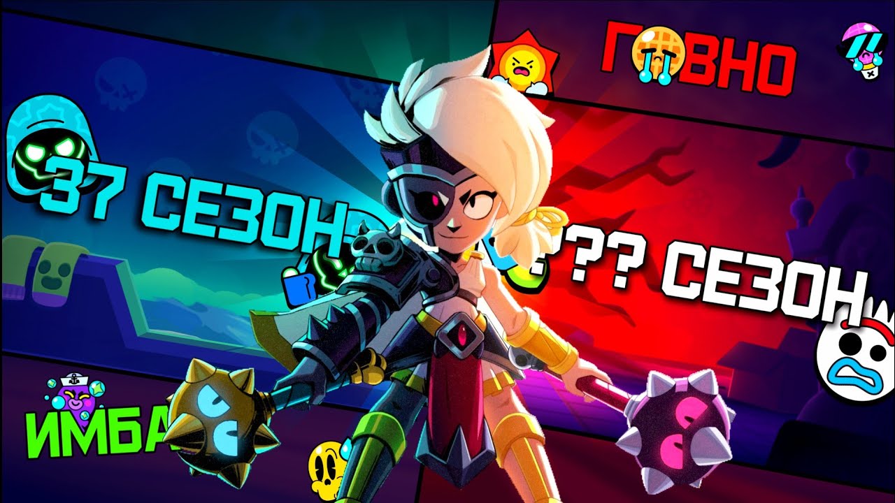 КАКОЙ БРАВЛ ПАСС БЫЛ ЛУЧШЕ ОСТАЛЬНЫХ? | ТИР ЛИСТ BRAWL PASS