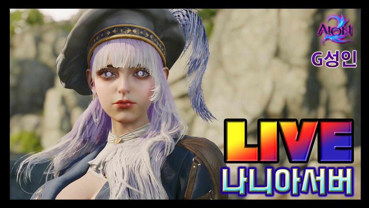 [아이온2] 나니아서버 / 되는게 없구만 / 초월 카드작 해야징