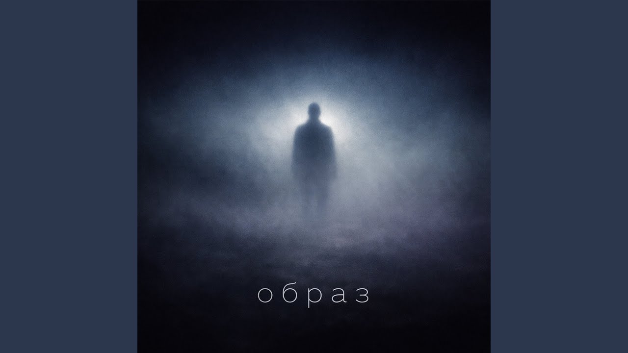 Образ