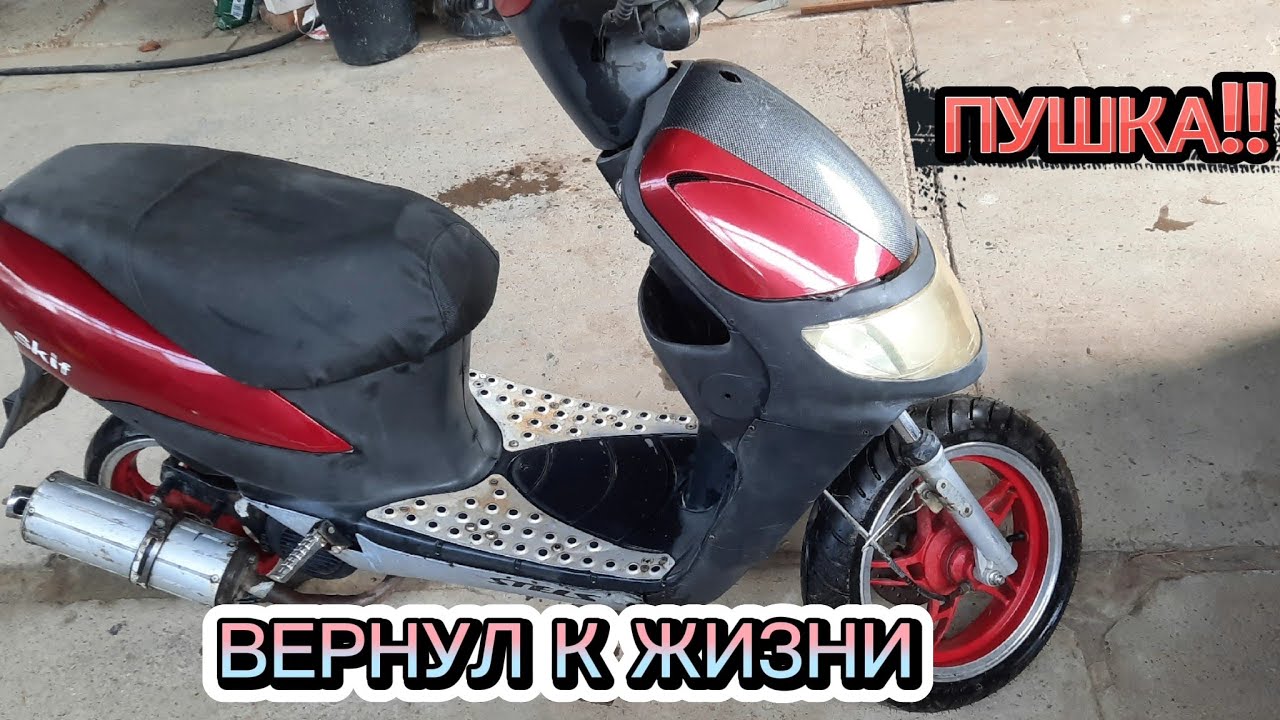 ВОССТАНОВИЛ STELS SKIF/ и ОН ВАЛИТ