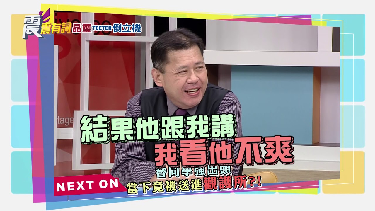 震震有詞