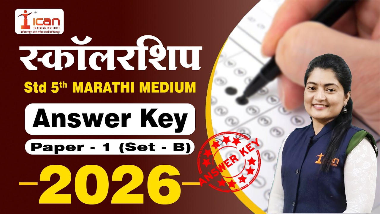 Scholarship Answer Key 2026