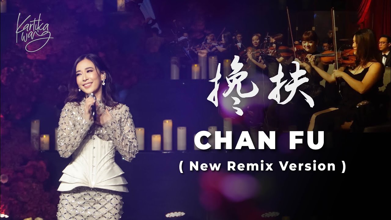 Chan Fu 搀扶 - Kartika Wang New Remix Version ft @StradivariOrchestra | Lagu Mandarin Viral 2025