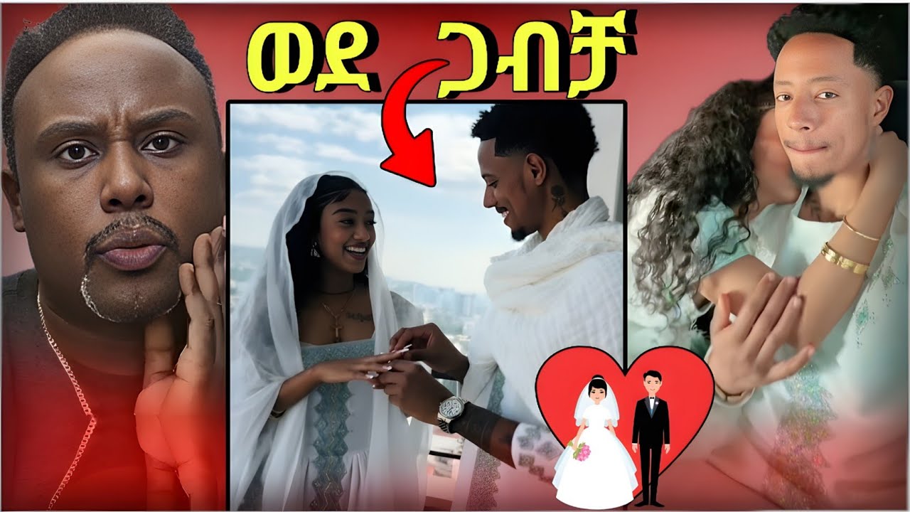 💥ብዙዎችን ያነጋገረው የ አዶናይ እና የጃኒ አስገራሚ ሰርፕራይዝ እና በሃዋሳ ገብርኤል የነበራቸው ቆይታ እንዲሁም የ ጆዳንኤል በ Seifu ON EBS መቅረብ