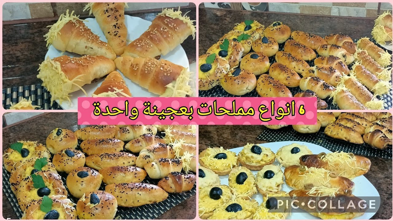 مملحلت رمضان 🌛 بعجينة واحدة شكلت 6 انواع مملحات و بحشوة بنينة