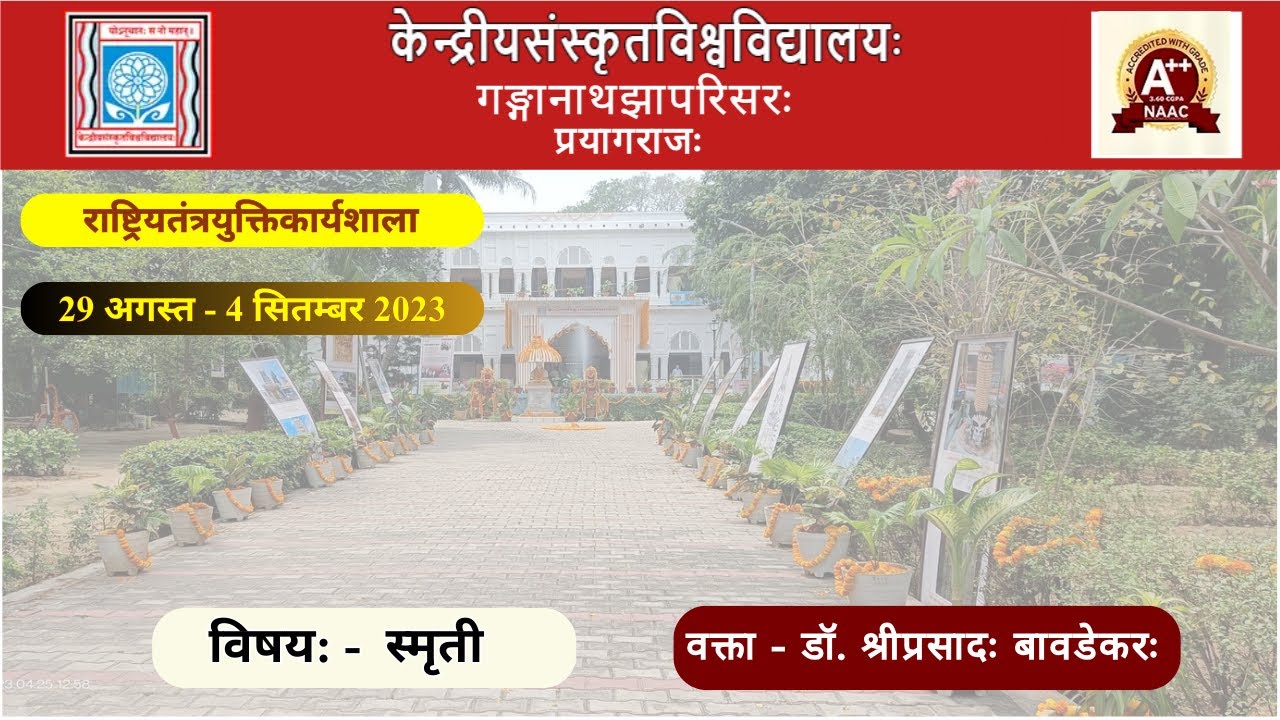 डॉ. श्रीप्रसादः बावडेकरः |  स्मृती