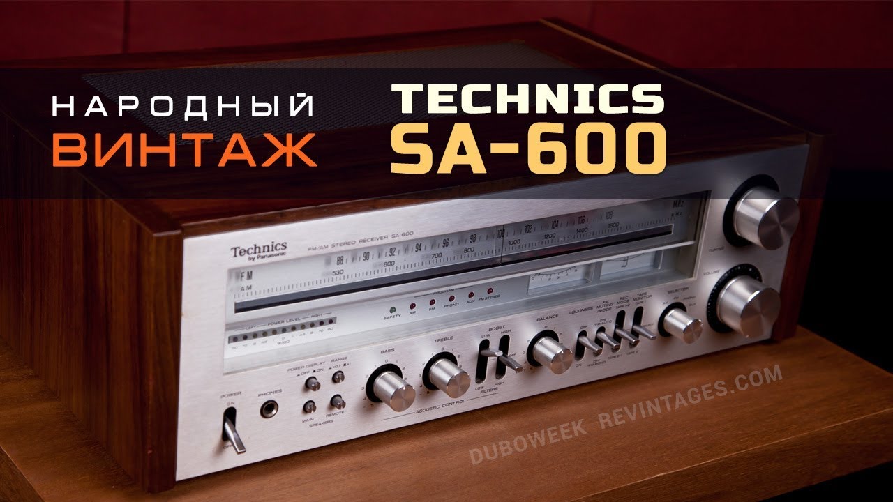 Народный винтаж - ресивер Technics SA-600