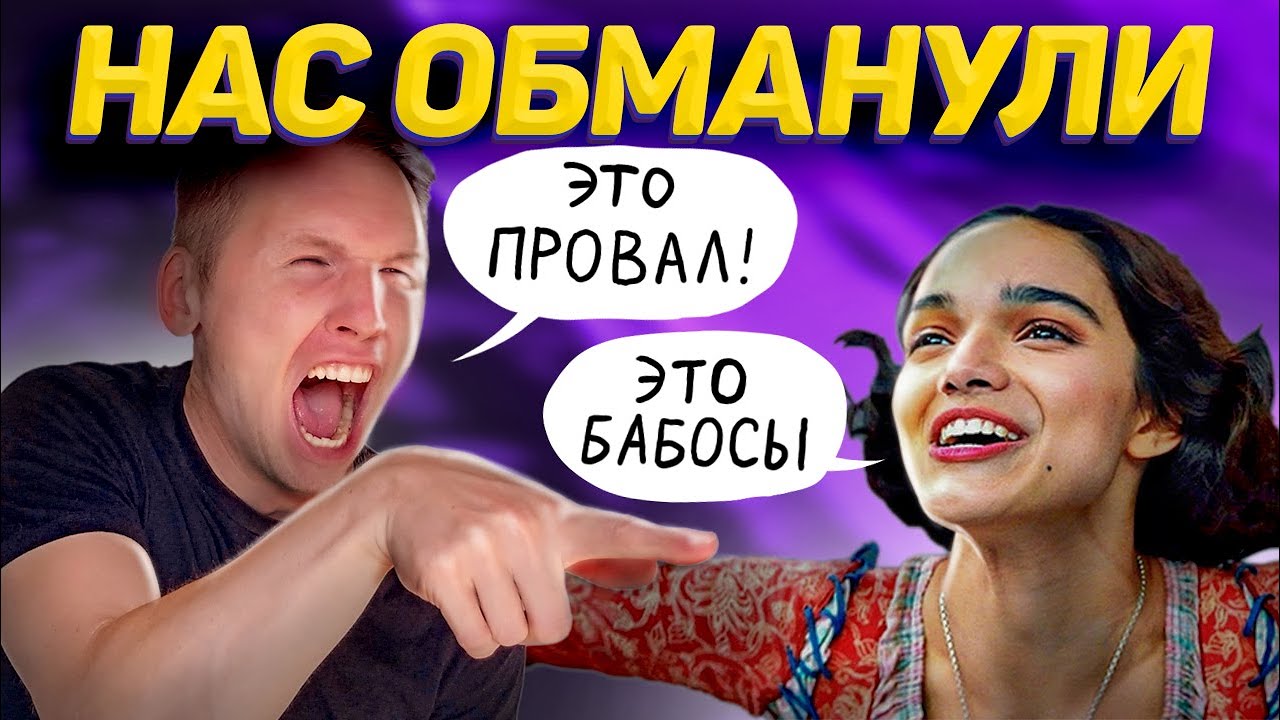 Тобой манипулируют. ПОЧЕМУ ДИСНЕЙ НЕ ОСТАНОВИТСЯ?