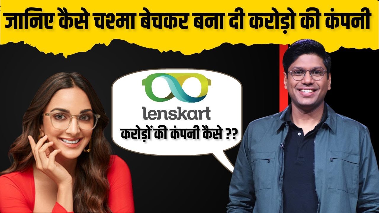 The Lenskart Success Story #lenskart #business #successstory #casestudy #story #peyushbansal