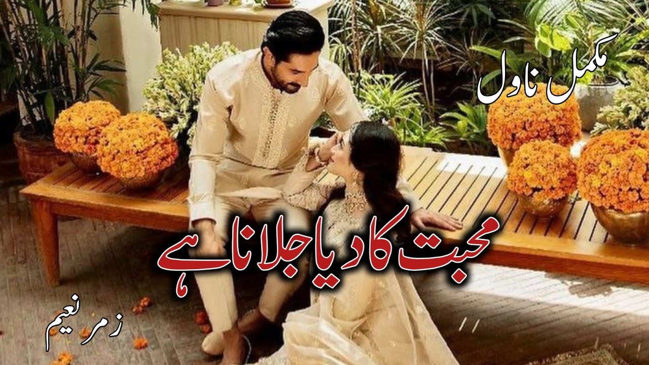 Rude Hero Based|Superstar Herion Based|family based Romantic complete novel