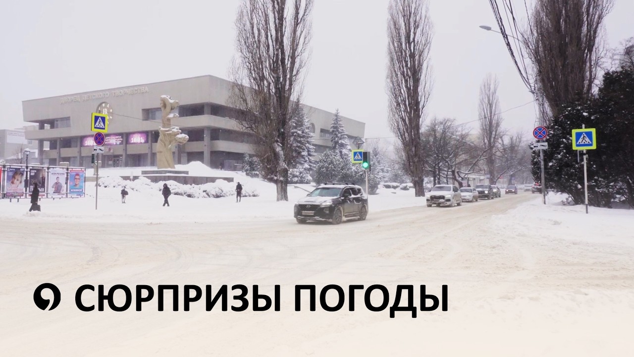 Какие изменения погоды ждать ставропольцам в феврале?