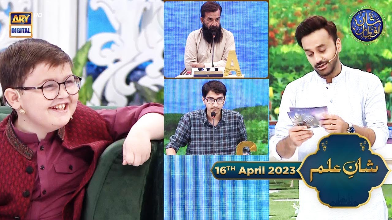 Shan e Ilm (Quiz Competition) | 16th April 2023 | Waseem Badami | #shaneiftar