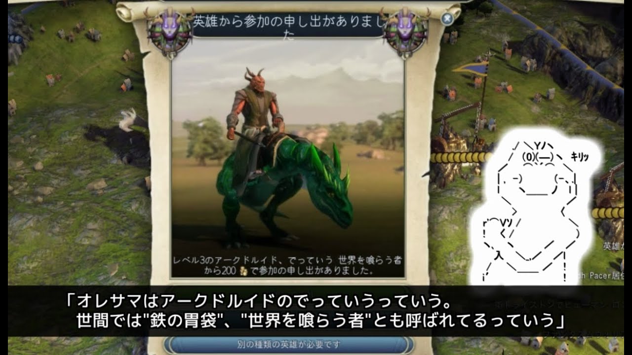 【ゆっくり音声付きリメイク】やる夫と3人の英雄がAge of Wonders 3の世界で覇権を狙うようです　第09話