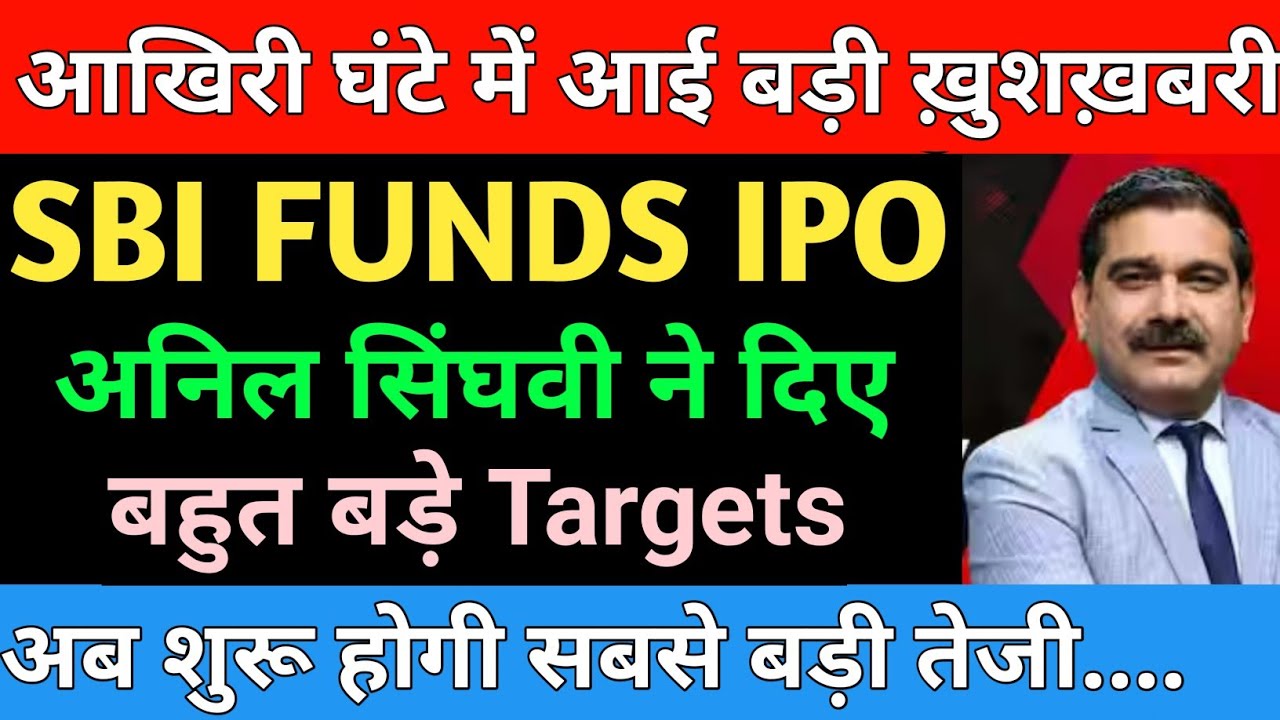 SBI MUTUAL FUND SHARES LATEST NEWS | SBI MUTUAL FUND SHARES NEWS | MARKET SUPPORT
