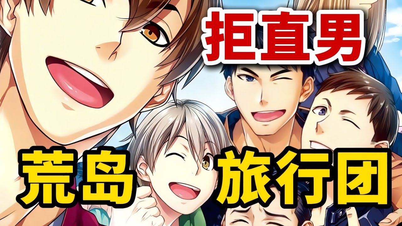 【Paradise结】报团送老公？有这种好事不早说！