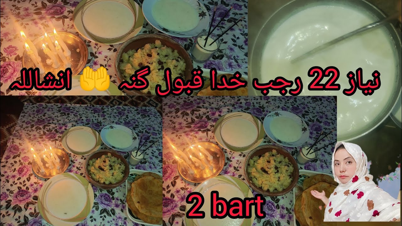  امشب خودیم نیاز کدم خدا قبول گنہ 🤲 انشاللہ 22 رجب🕋🇵🇰