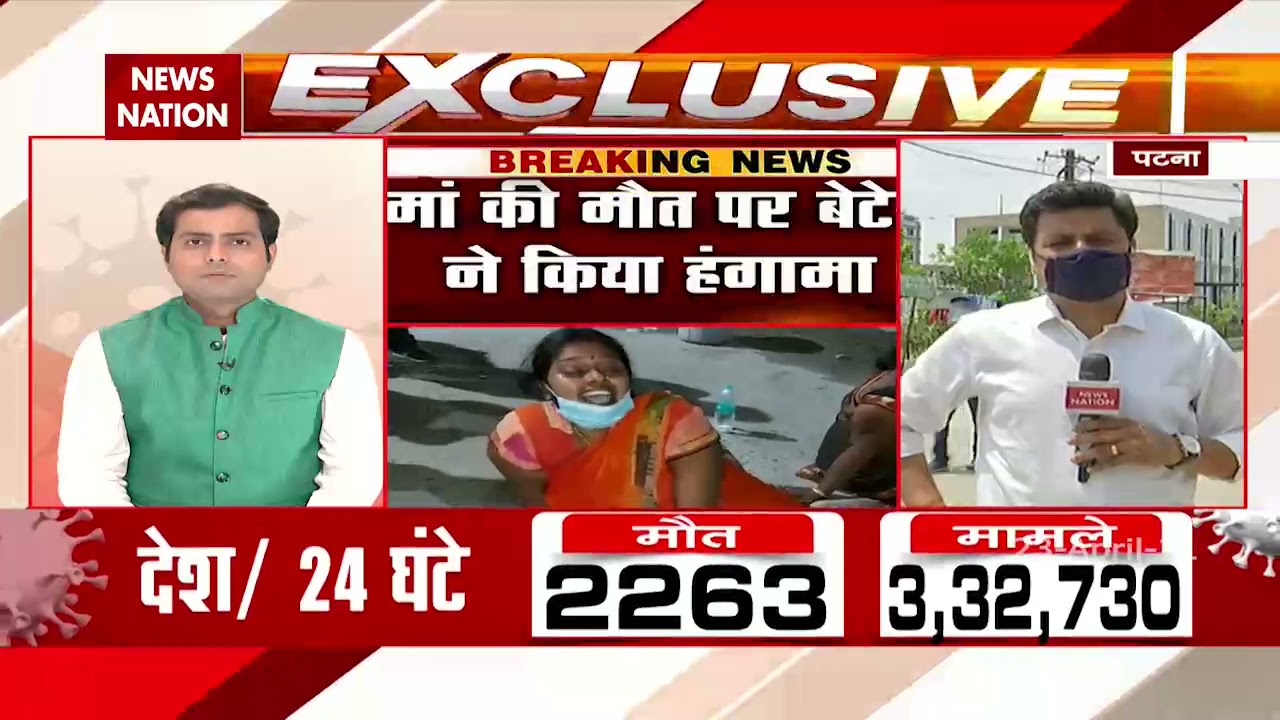 After mother's death,Son creates ruckus at Patna's NMCH Hospital