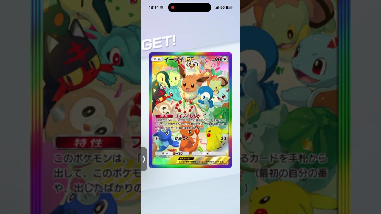 ポケポケ