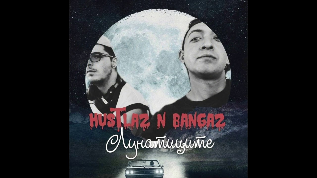 Skinny x HustleBang (Hustlazz & Bangazz MafiYa)  - Не гълтай корема (AMG showtime)