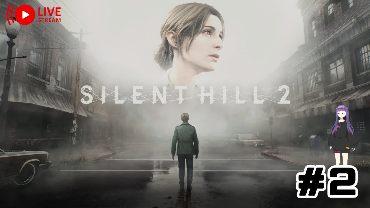 【初見】サイレントヒル２をやってみる【SILENT HILL2リメイク】＃２