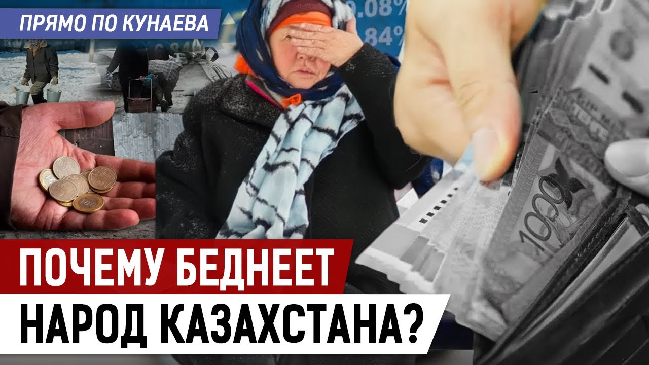 Уровень благосостояния народа опять снизился. Что делать?