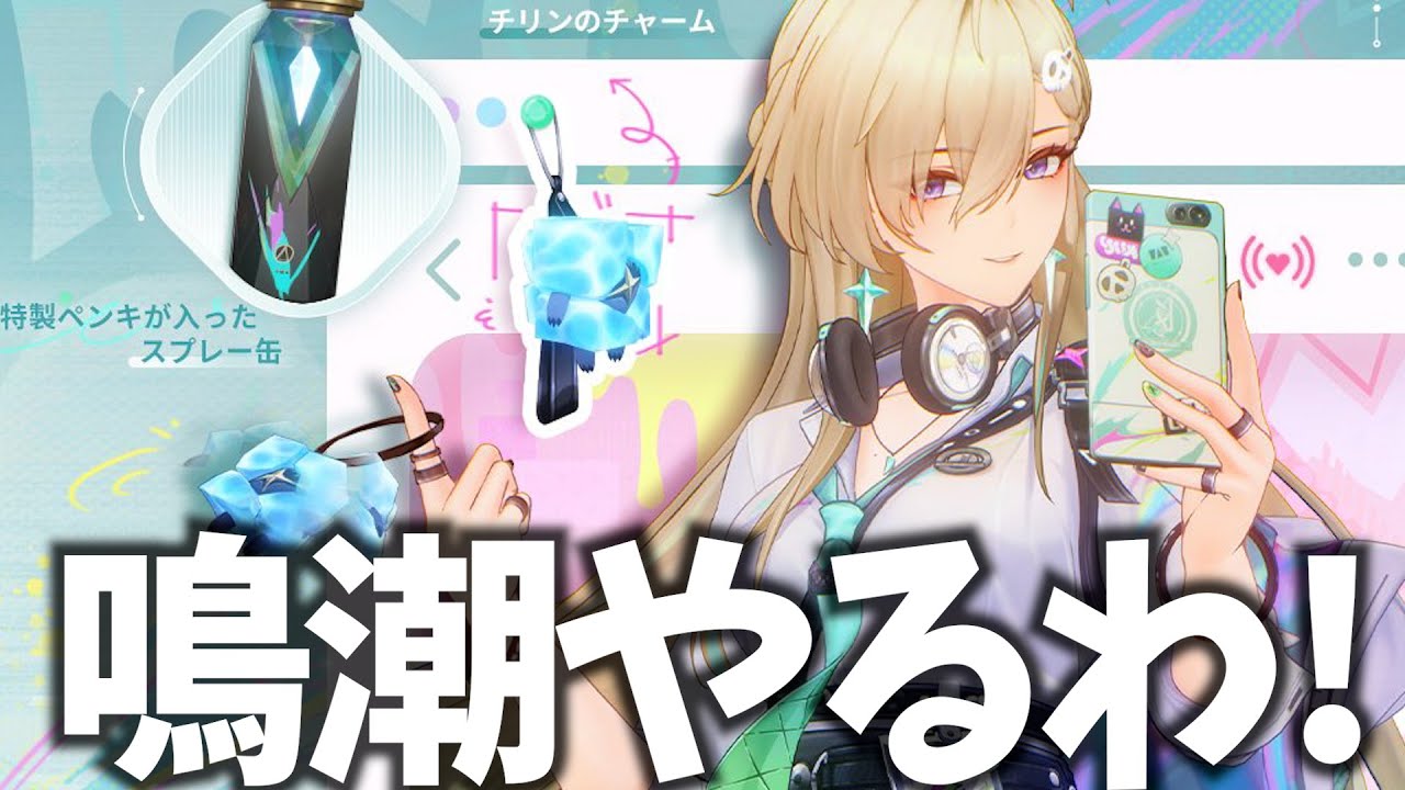 リンネーをオーガスタ＆ユーノにぶち込むのが強いらしい！試してみますか！【鳴潮Live】