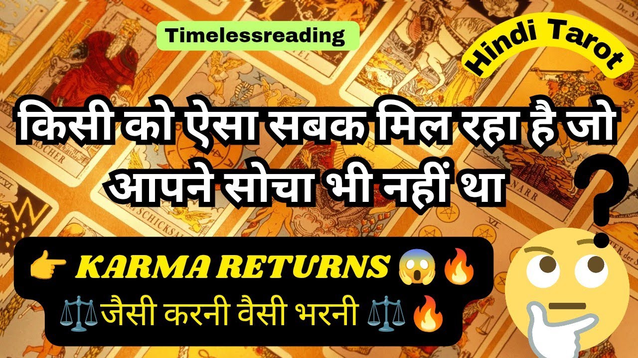 🦚🧿👉 Karma Returns - किसी को ऐसा सबक मिल रहा है जो आपने सोचा भी नहीं था 😱⚖️💯 Hindi Tarot 