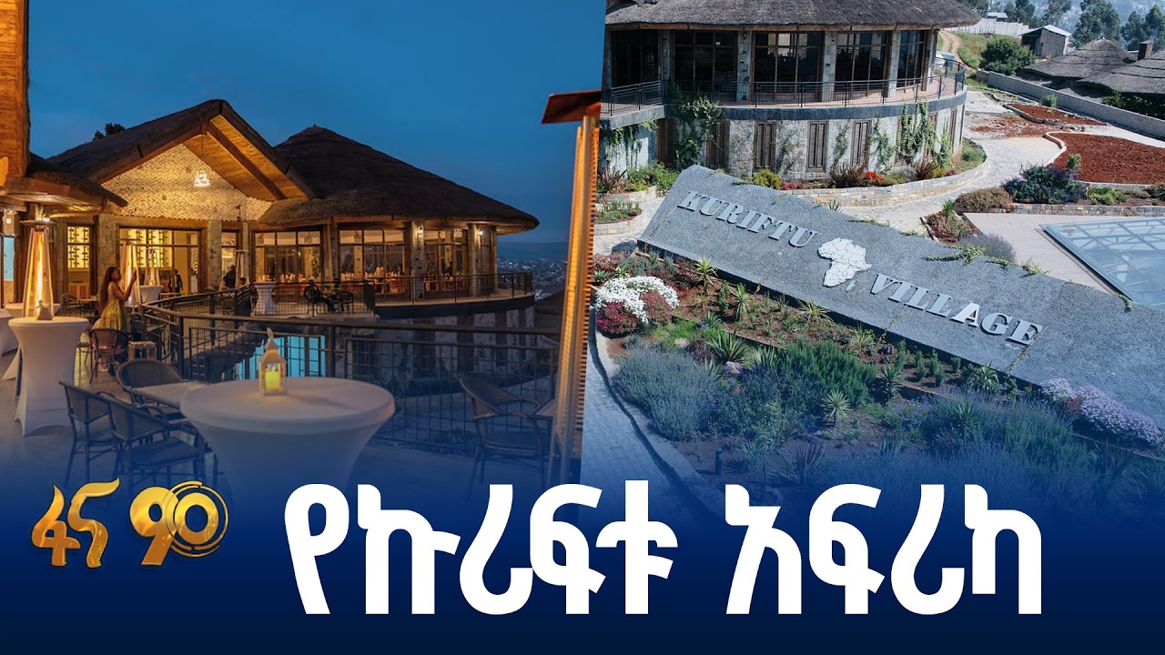 ሀገራት የሚወክሉ ማረፊያዎች በአንድ መንደር
