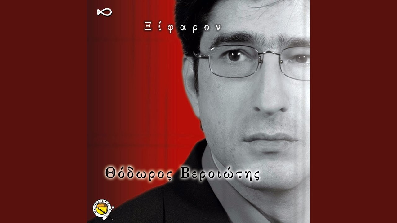 Aikon thamam i egap
