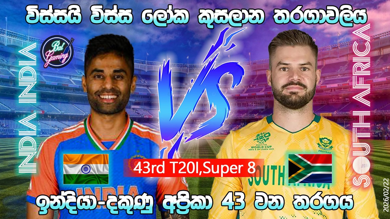 ඉන්දියා-පාකිස්තාන T20 තරගය|India Vs Pakistan 42nd T20I |CWC| 26/02/22|Score Update