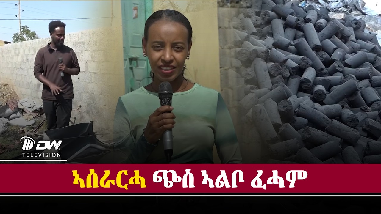 DW International DW Art - Асарха Фахам