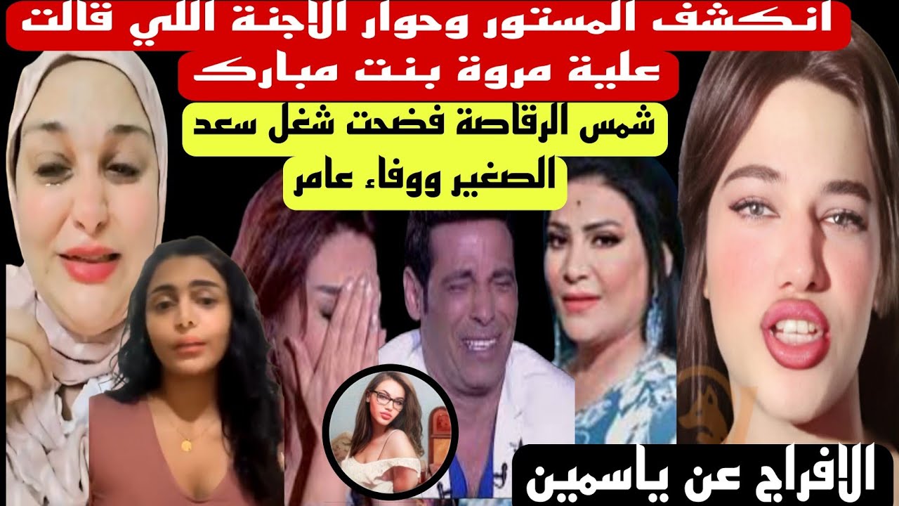 جنين شمس راح فين