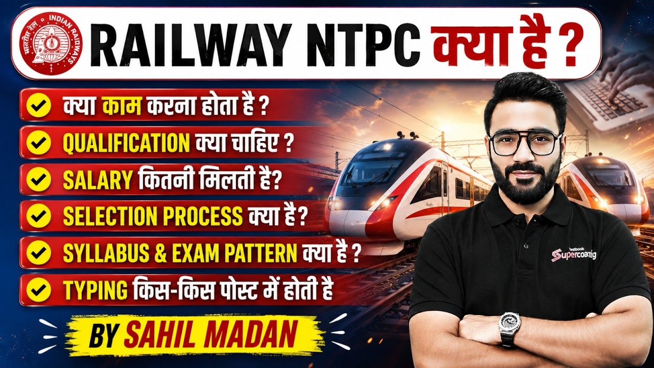 RRB NTPC क्या है? | RRB NTPC Syllabus, Exam Pattern, Eligibility & Selection Process | Full Details