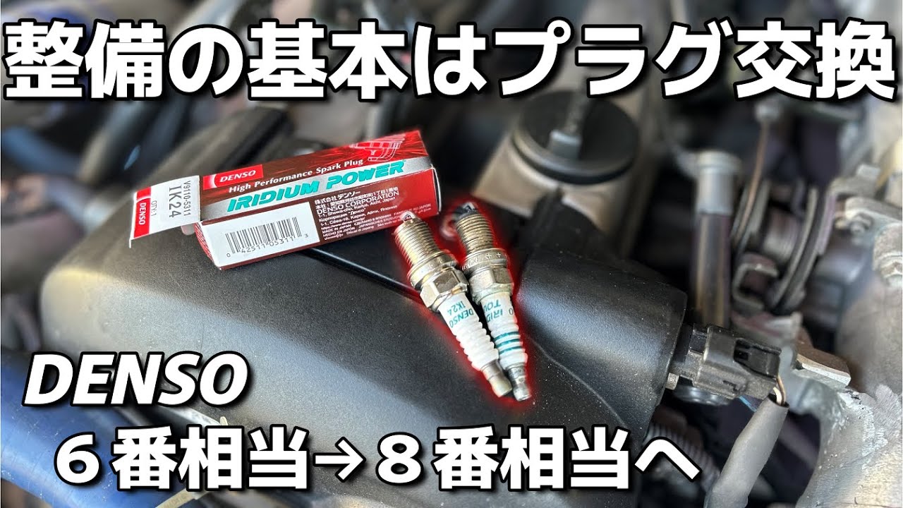 【第201話】1JZはプラグ交換だけで化けるぞ