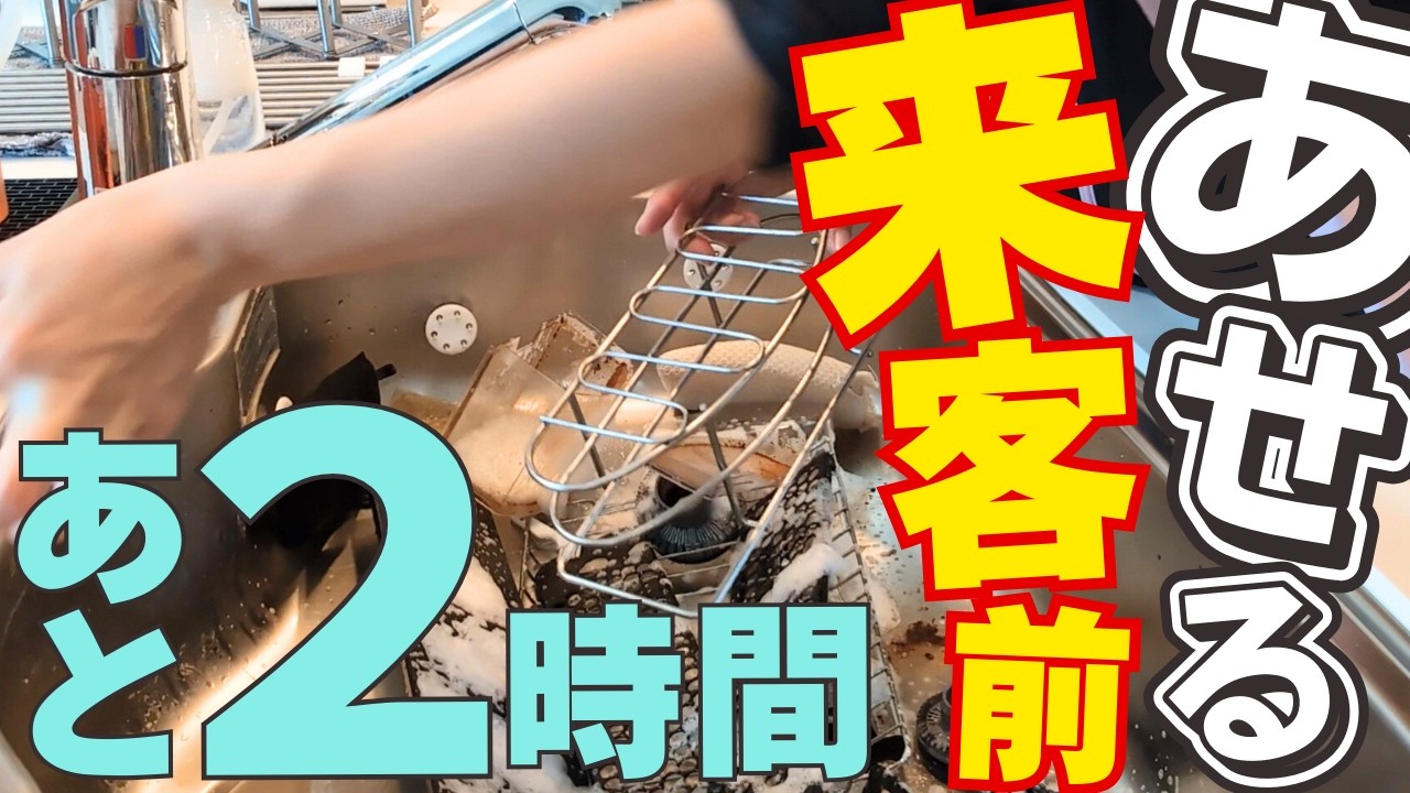 【来客まで2時間】丸見えキッチンを慌ててリセット｜片付け苦手な主婦が正月から焦るリアル
