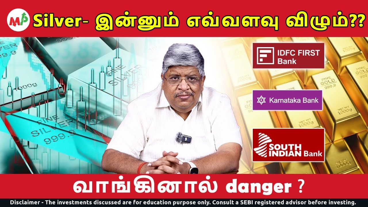 Silver இன்னும் கீழ போகுமா? 🔻| Silver rate | IDFC | Gold Rate | Karnataka Bank ￼