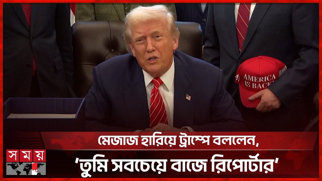 এপস্টেইন ফাইল থেকে সরানো হলো কয়েক হাজার নথি | Epstein File | Trump | Somoy International