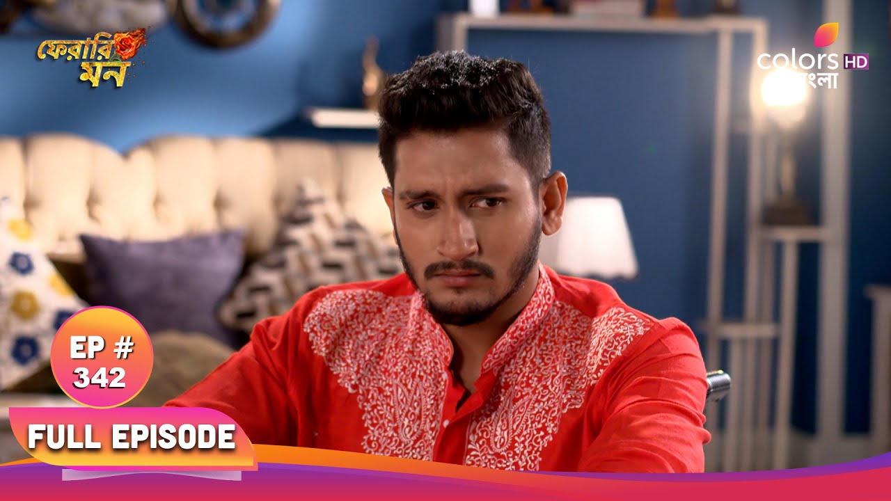Pherari Mon | ফেরারি মন | Full Ep 342 | Titir's confession of love | তিতিরের ভালোবাসা স্বীকার