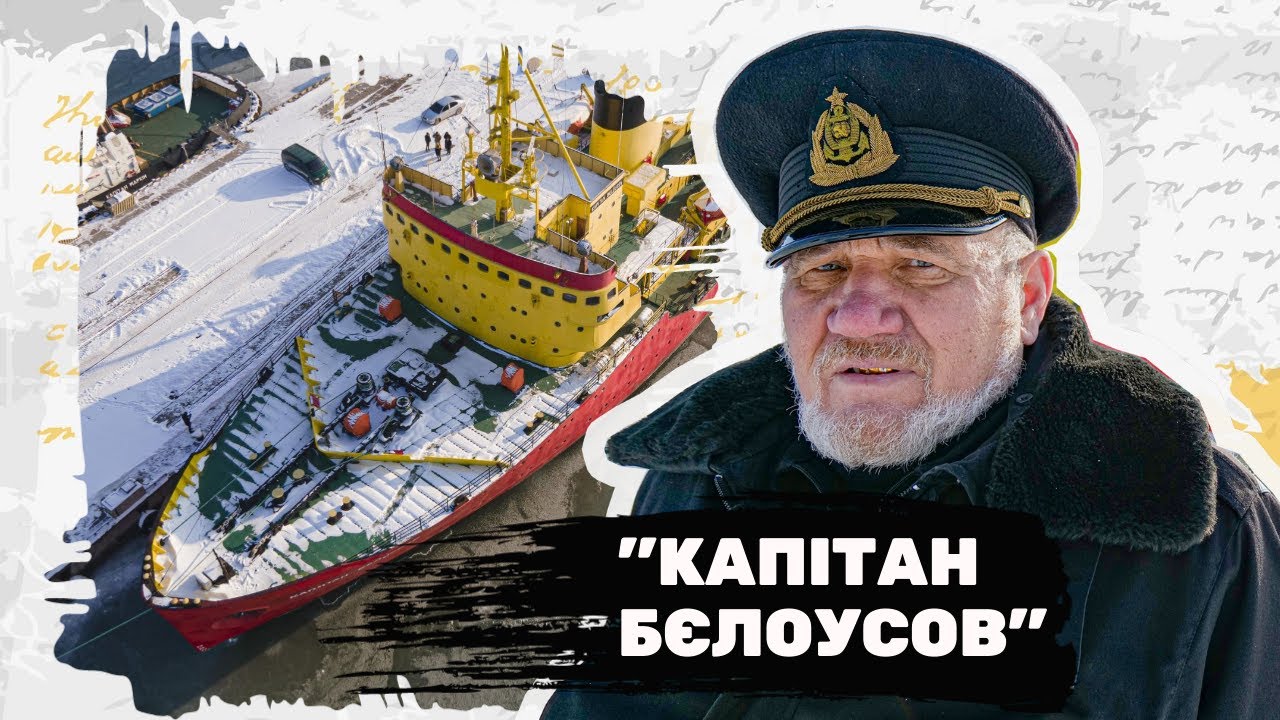 Єдиний криголам в Україні - 