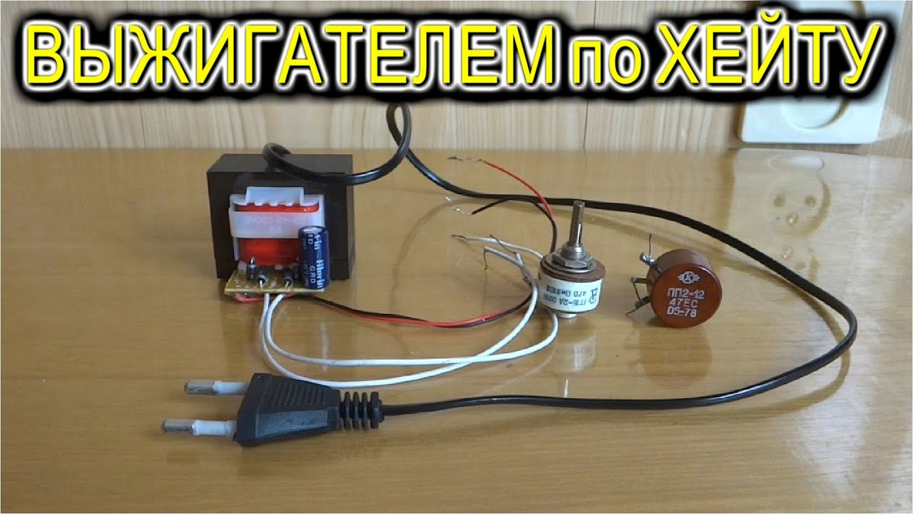 🔥 ВЫЖИГАЕМ ХЕЙТЕРОВ ⚒️ Как Можно Правильно Диммировать