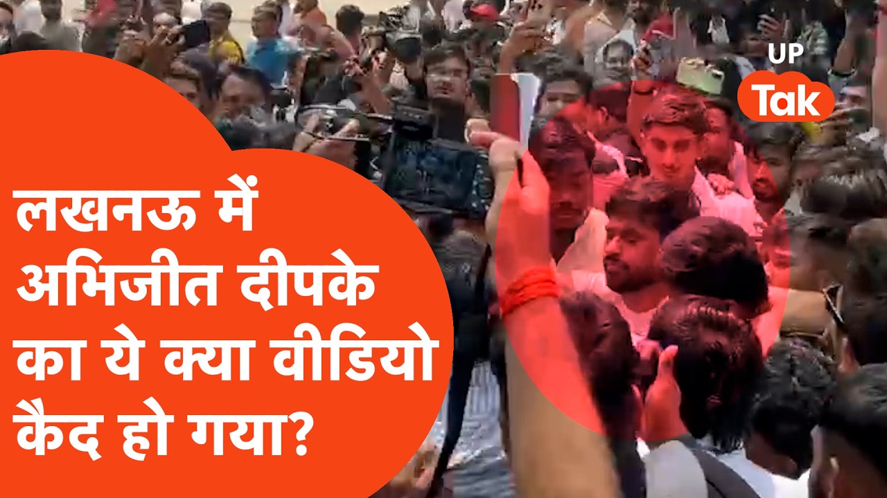 Lucknow में अभिजीत दीपके के साथ ऐसा क्या हुआ? कैमरे में सब कैद!