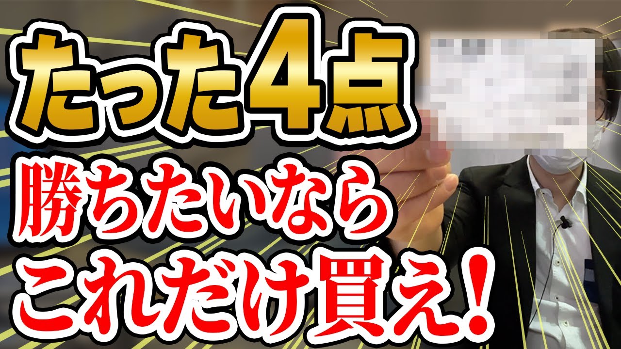 誰でも勝てる買い目を見つけました。