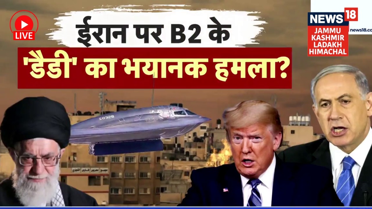 Iran vs America War | 50 टन के धमाकों से युद्ध शुरू? | Khamenei | Trump | N18G