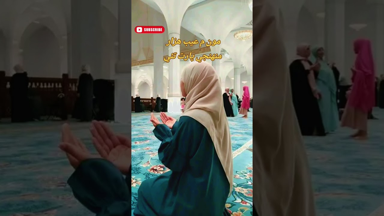 Moh may Aib hazar🥹🙏🏻||#fypシ #fypp #duet 