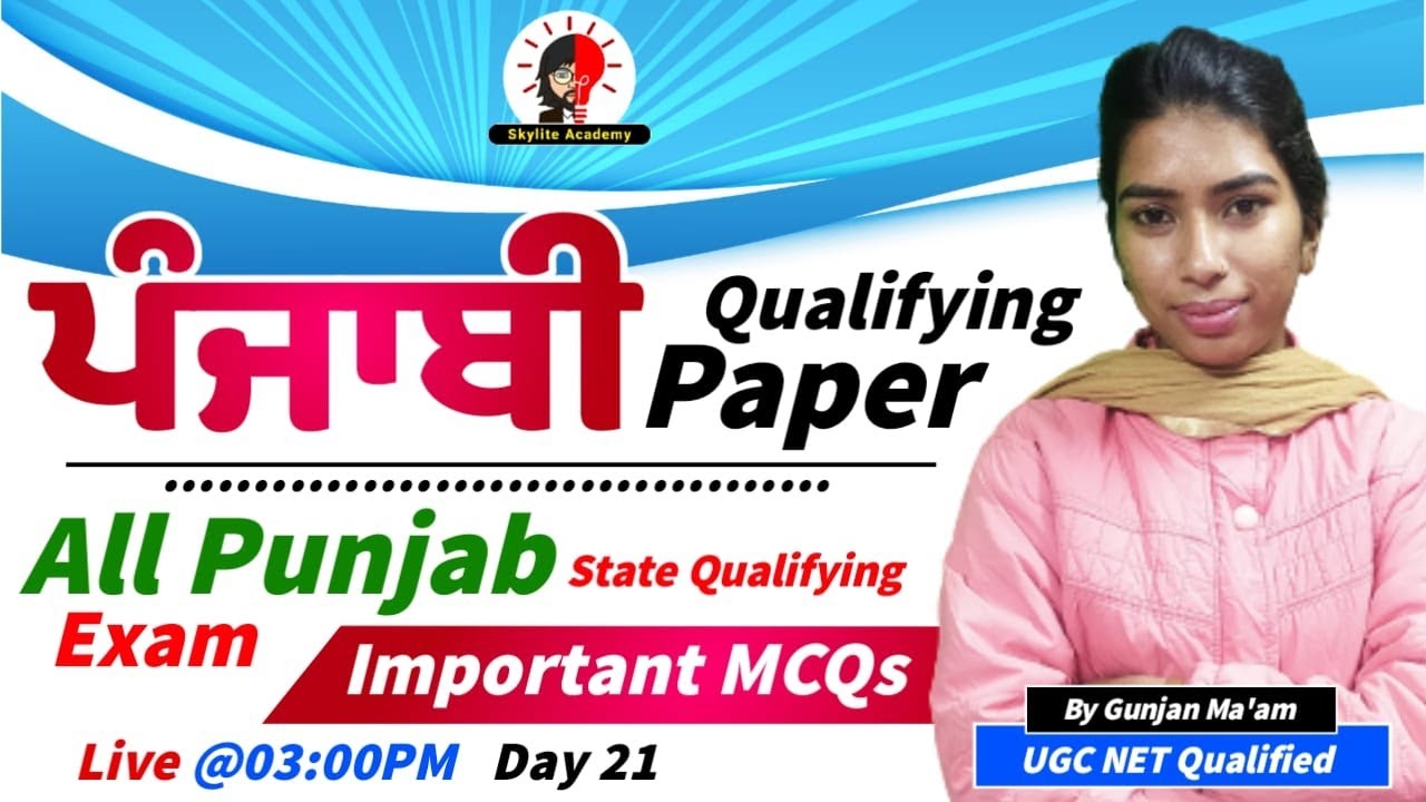 Punjabi Qualifying Paper | PSSSB PSTET ETT | MCQ Series 21