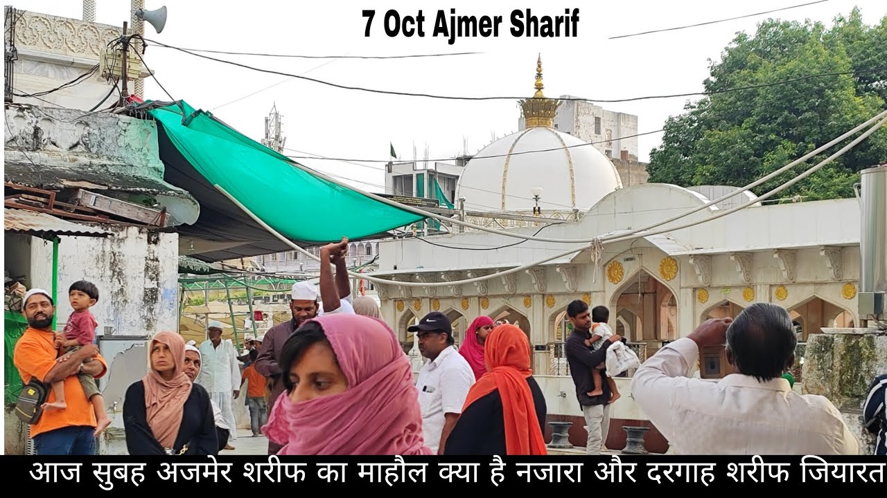 7/10/25 आज सुबह सुबह अजमेर शरीफ का माहौल क्या है नजारा और दरगाह शरीफ जियारत || khwajajiajmer786