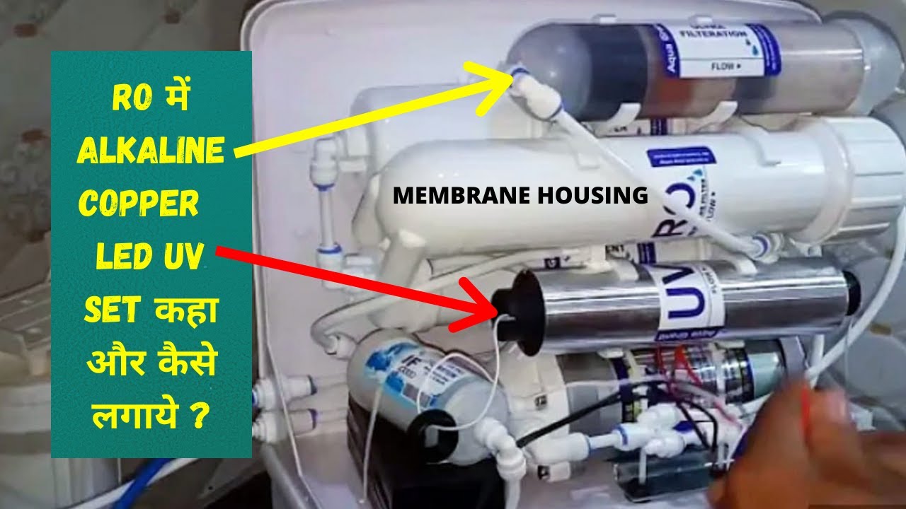 RO में ALKALINE + COPPER + LED UV SET कहा और कैसे लगाये ?? II How To Fit ALKALINE+COPPER + UV In RO.